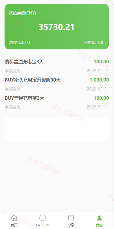 定制版六国语言/充电宝投资/海外虚拟投资理财/TRX充值 - 14