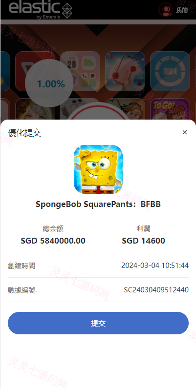 海外软件游戏抢单刷单系统/多语言刷单/卡单连单 - 6