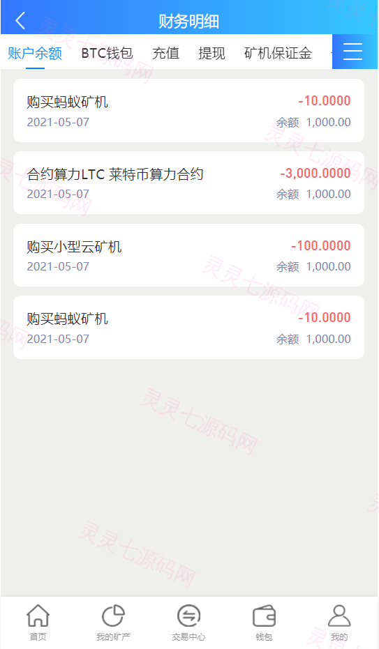 完整版百盟btc算力矿机/合约挖矿/ETH区块/BTC矿池/虚拟币交易 - 8