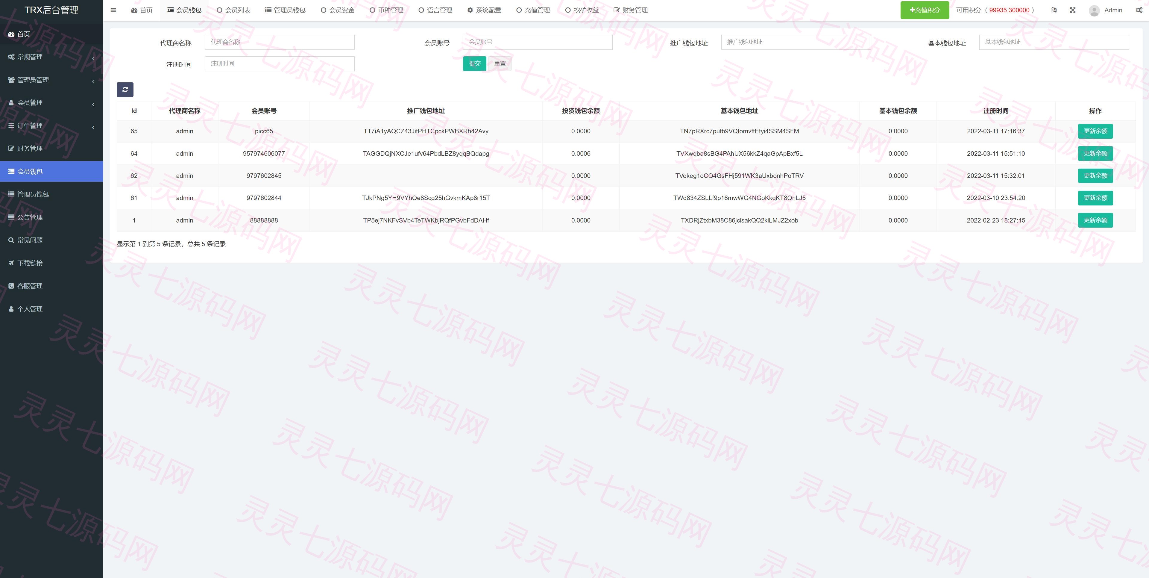 vue源码/多语言TRX投资理财系统/波场trx自动归集钱包/区块链投资源码 - 18