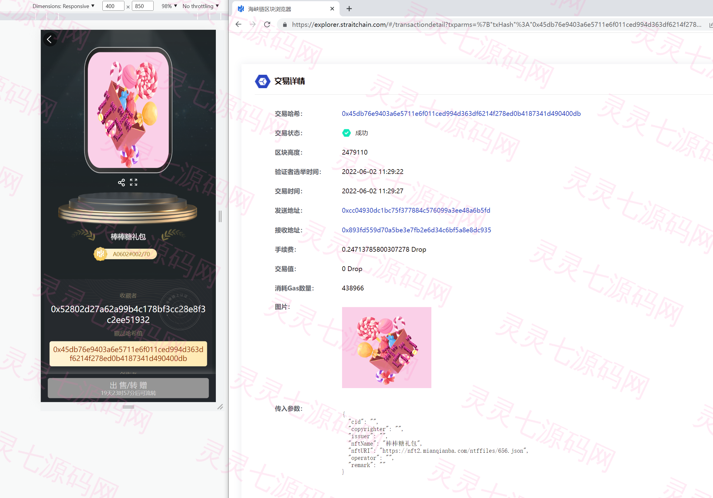 运营版nft数字交易系统/艺术数字藏品系统/源宇宙区块链nft - 8