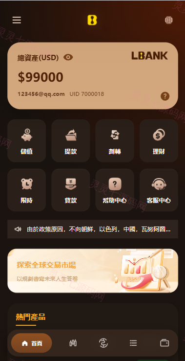 海外综合秒合约交易所/美股/外汇/理财/贷款/K线控制 - 2