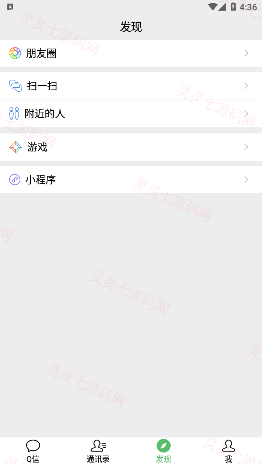 精仿微信im即时聊天系统/语音视频通话/社交即时通讯 - 6