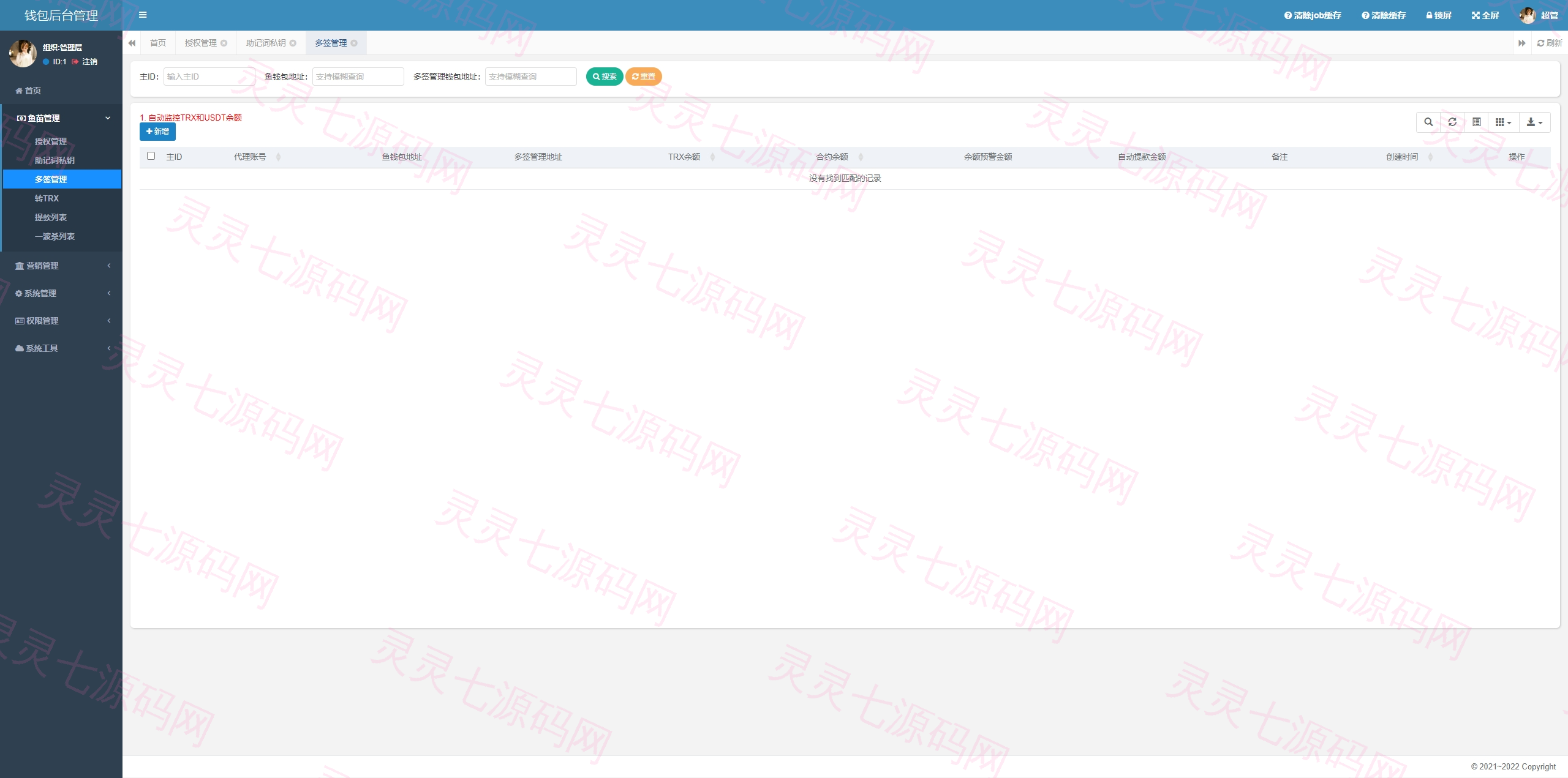 四链授权+多签盗U集合/带TG机器人通知/80套模板/内置IM假钱包 - 6