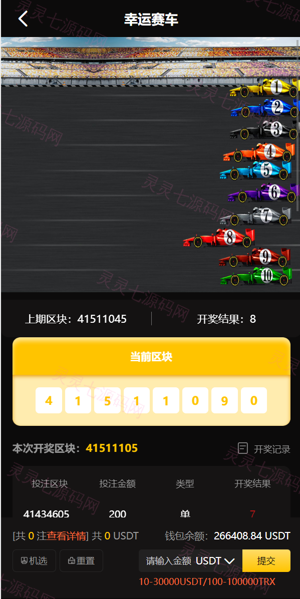 新版区块哈希竞彩/哈希值游戏/28游戏/usdt游戏/区块链游戏 - 5