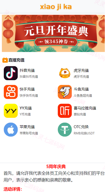 多模板TRC改权限秒U系统/TRX改权限盗U系统/im/bitkeep钱包无提示 - 13