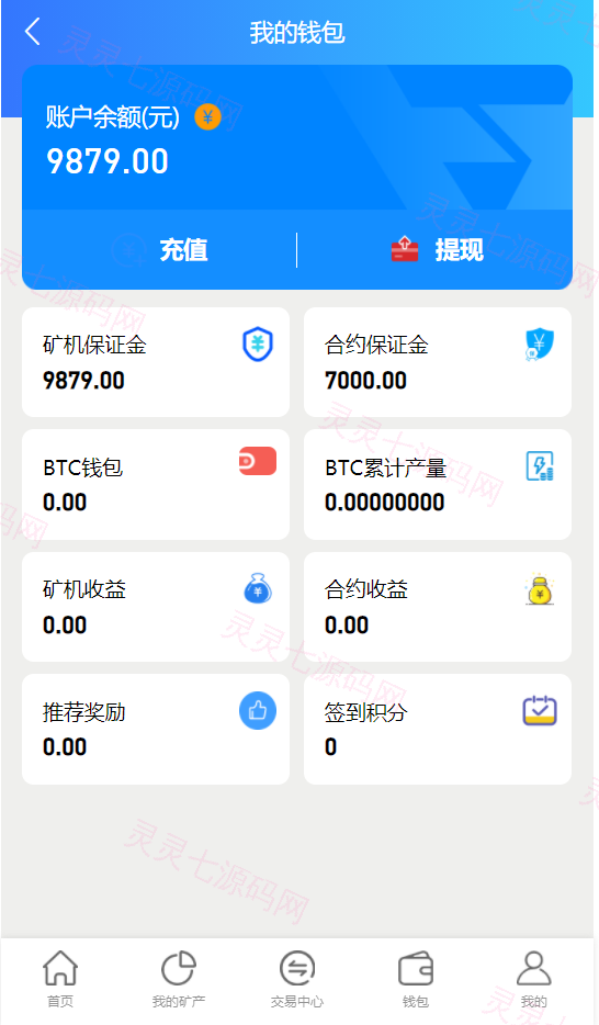 完整版百盟btc算力矿机/合约挖矿/ETH区块/BTC矿池/虚拟币交易 - 11