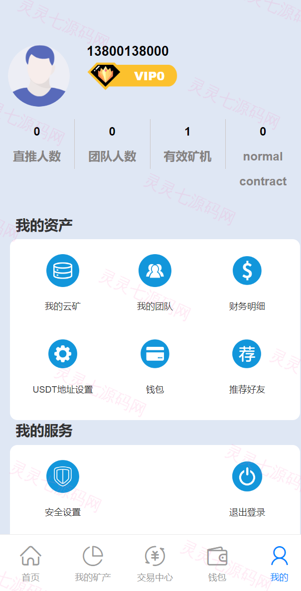 二开版TRX矿机系统/TRX投资系统/算力合约矿机/区块链云矿机系统 - 11