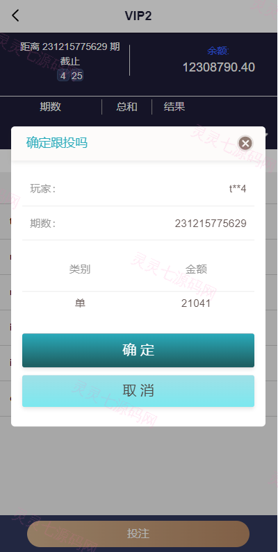 海外多语言pc28系统/28竞猜源码/批量预设开奖 - 7
