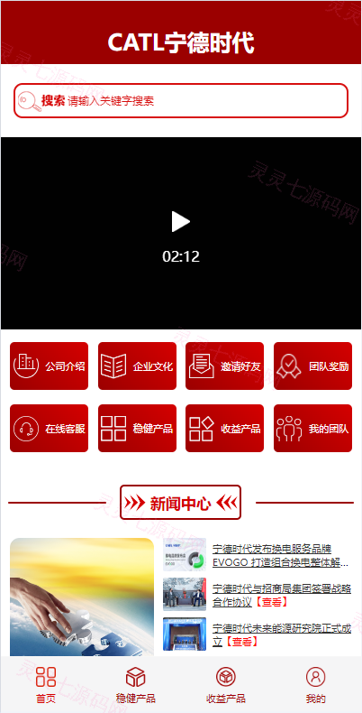 新版UI投资认购理财系统/投资众筹源码/前端uniapp - 1