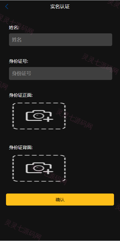 新版UI海外外汇微盘系统/多语言微交易/前端uniapp - 10