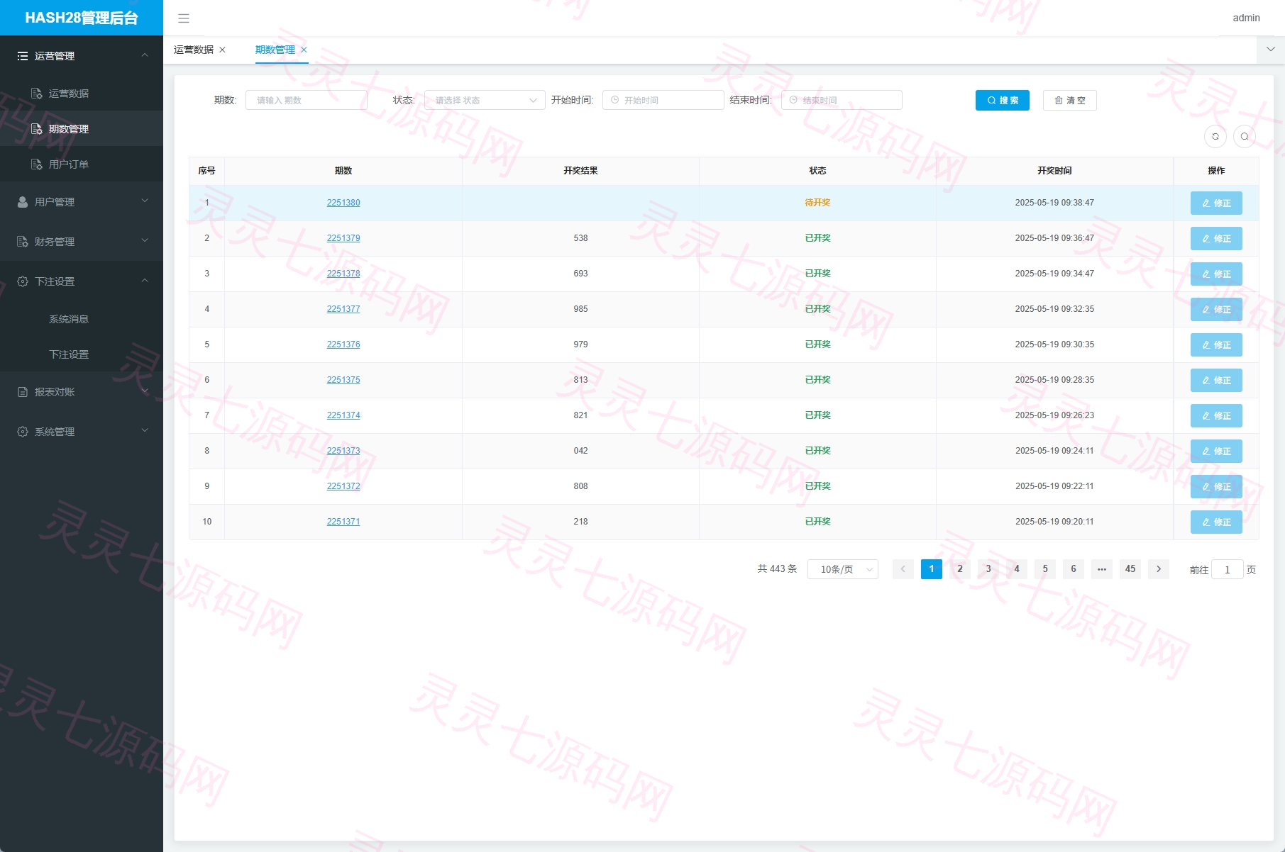 JAVA版飞机投注系统/telegram投注机器人/TG游戏 - 9