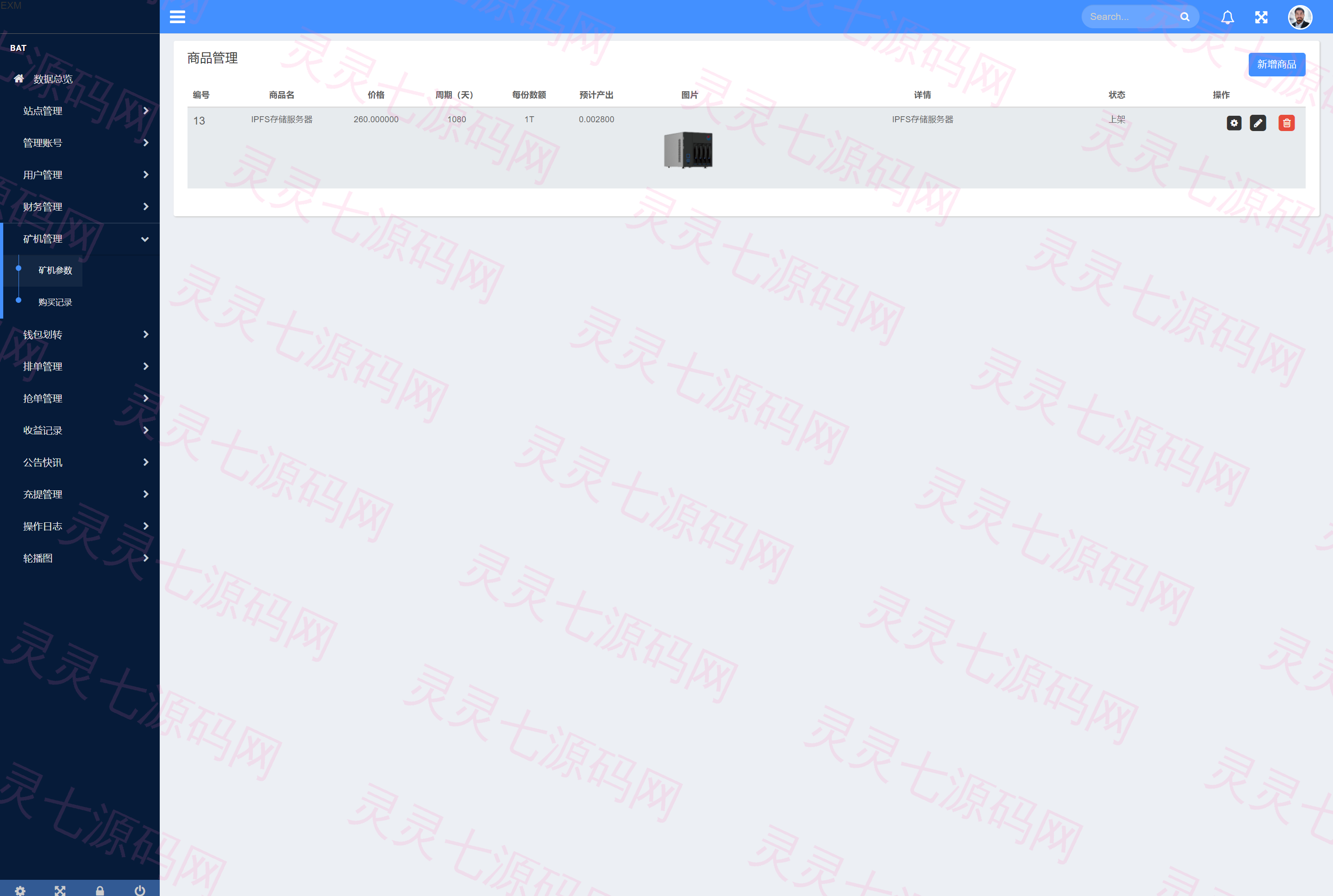 IPFS算力矿机/usdt排单众筹系统/usdt理财分红系统 - 17