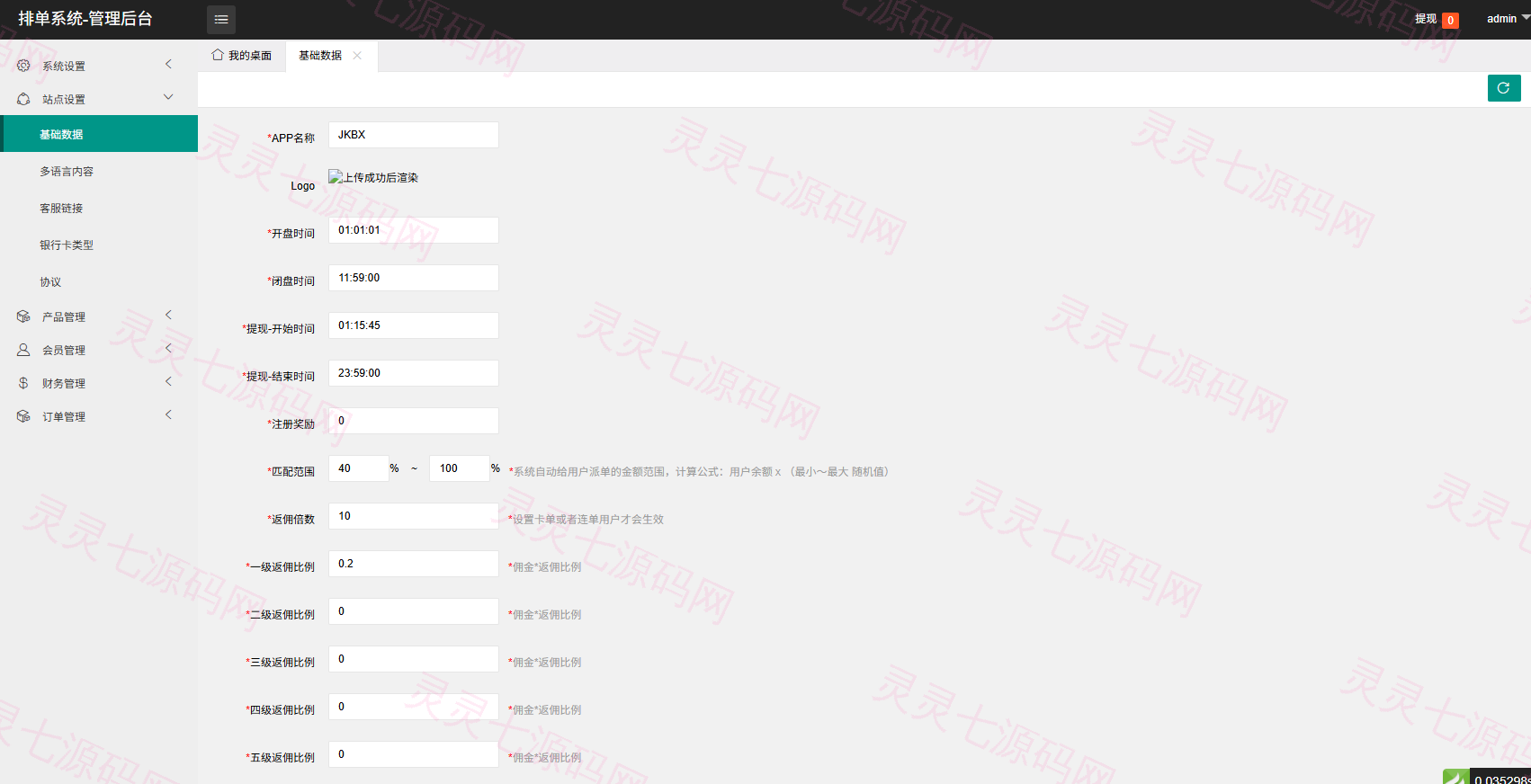 多语言音乐抢单刷单/卡单刷单/信用分/前端uniapp - 12