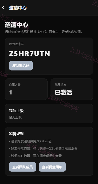 海外股票交易系统/美股交易/大宗/IPO/理财/分销 - 12