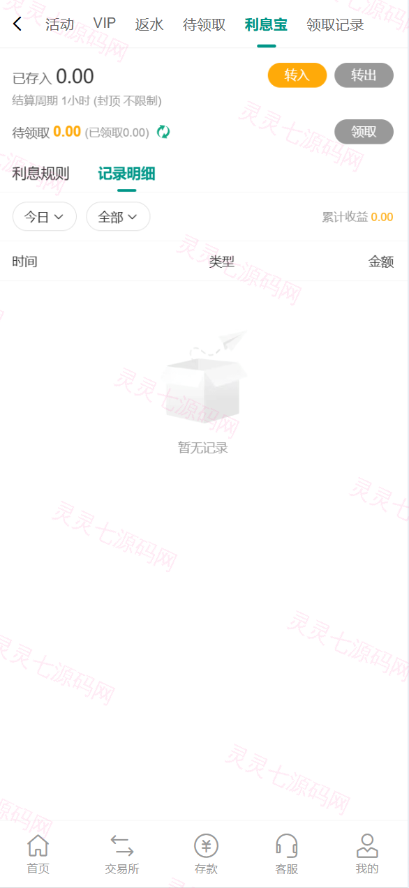 新烽火二开UI/交易中心/求购挂卖/前端vue全开源 - 8