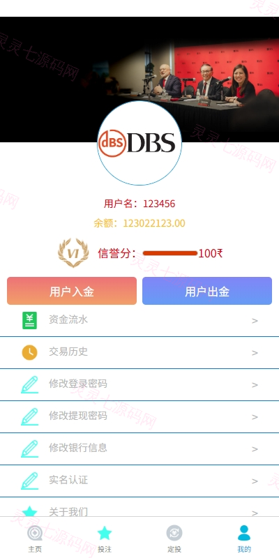 多语言外汇微盘系统/海外微交易/实名认证/前端uniapp - 8