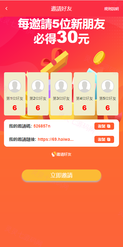 多语言矿机投资源码/区块链矿机投资/任务邀请裂变/前端uinapp - 8