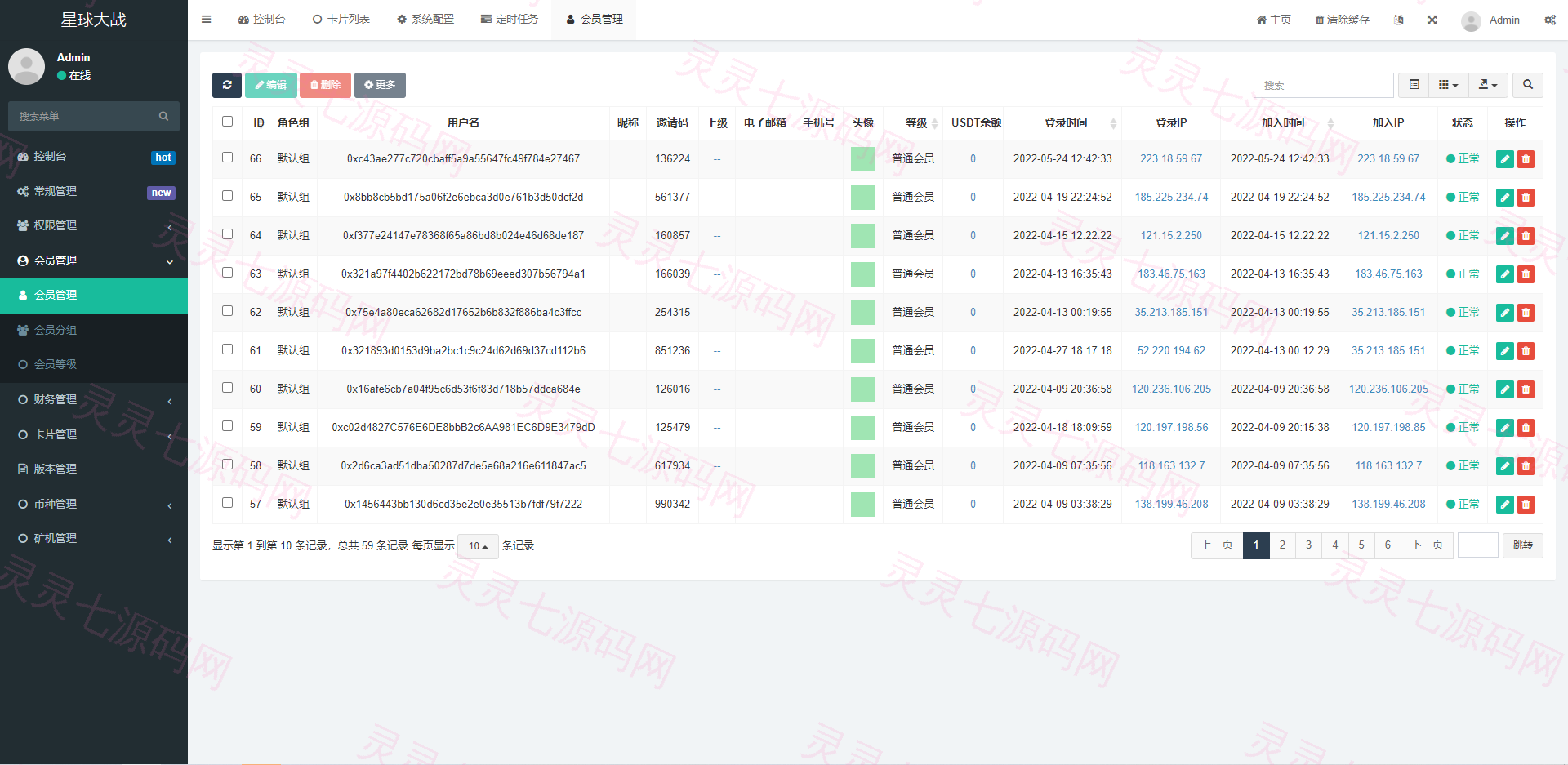英文版星球大战区块链/锁仓挖矿/挖矿投资系统/MetaMask登录 - 10