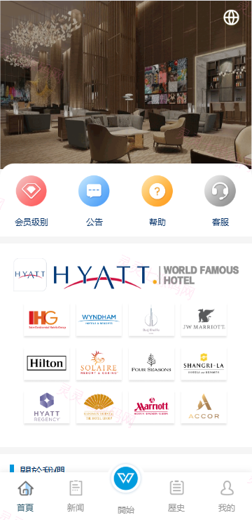 新UI海外酒店刷单抢单系统/多语言卡单连单/前端uniapp - 3