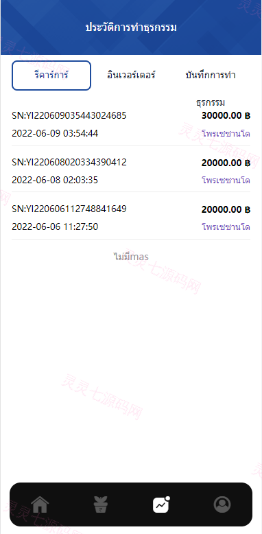 泰语版医疗盘/医疗投资理财系统/带裂变 - 8