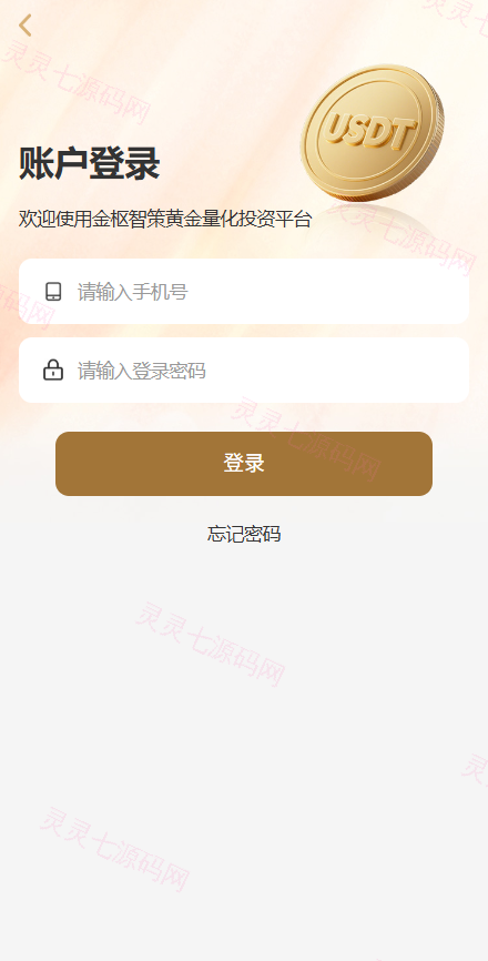 黄金投资跟单系统/投资理财/推广分销/聊天室 - 1
