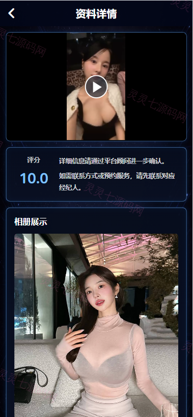海外空降相亲任务系统/多语言空降约炮/同城任务 - 5