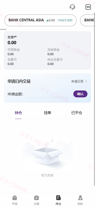 海外股票系统/多语言股票/大宗交易/新股认购/产品理财 - 9