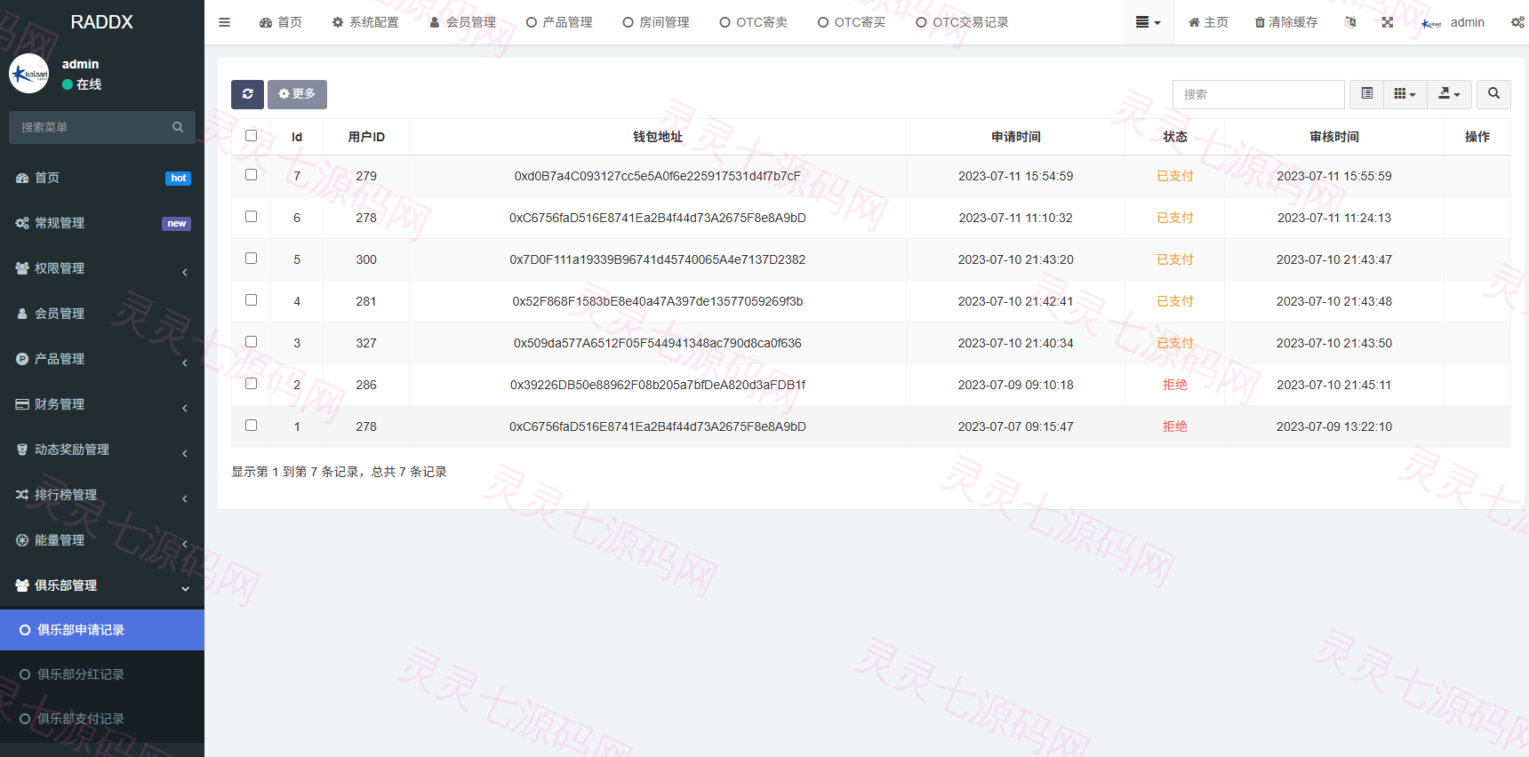 多语言DAPP赛车游戏/OTC交易/分销推广/区块链游戏 - 25