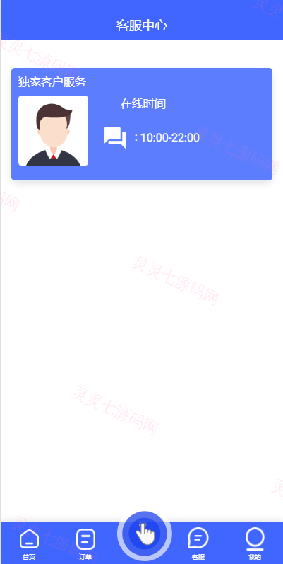 海外多语言抢单刷单系统/卡单抢单/订单自动匹配系统 - 7