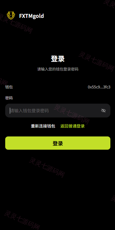 海外DAPP综合交易所/股票/外汇/期货/AI量化/贷款 - 2