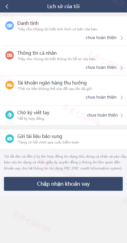 运营版越南小额贷款系统/海外套路贷/贷款平台源码 - 2