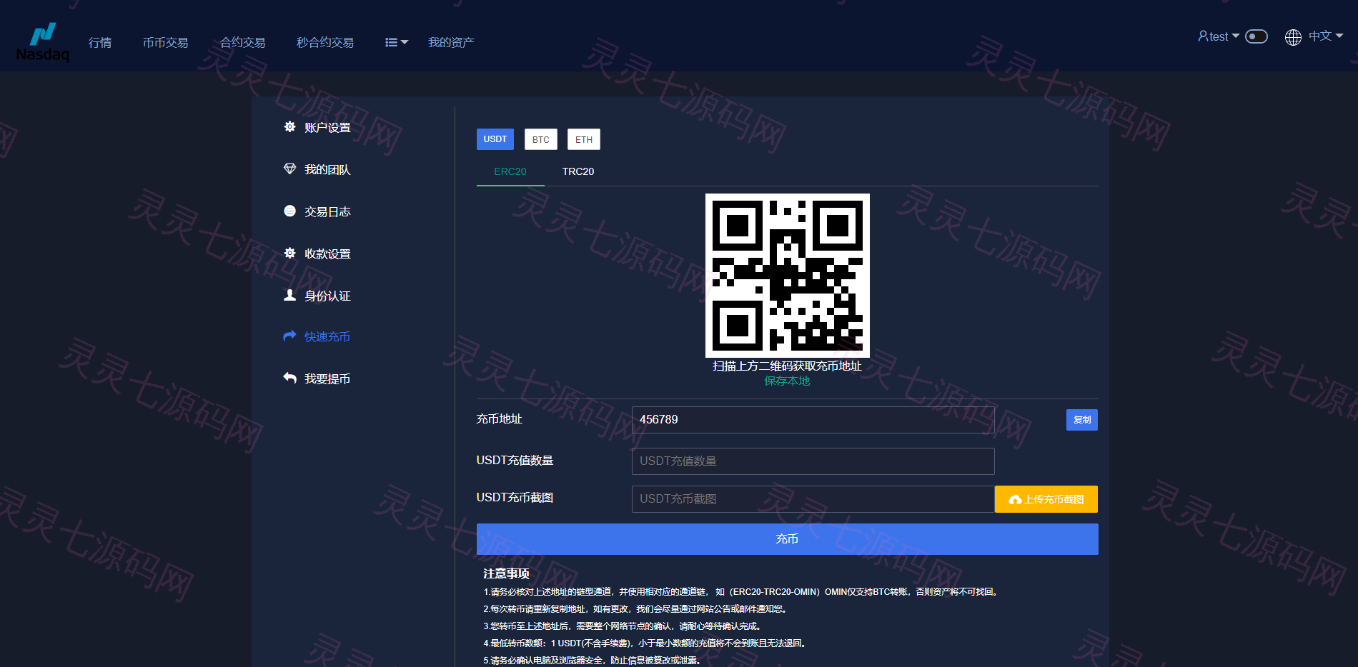 新版多语言交易所系统/合约期权交易所/理财认购矿机 - 7