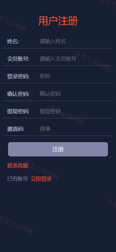 运营版微盘系统/期货黄金白银交易/微交易源码/代理后台 - 1