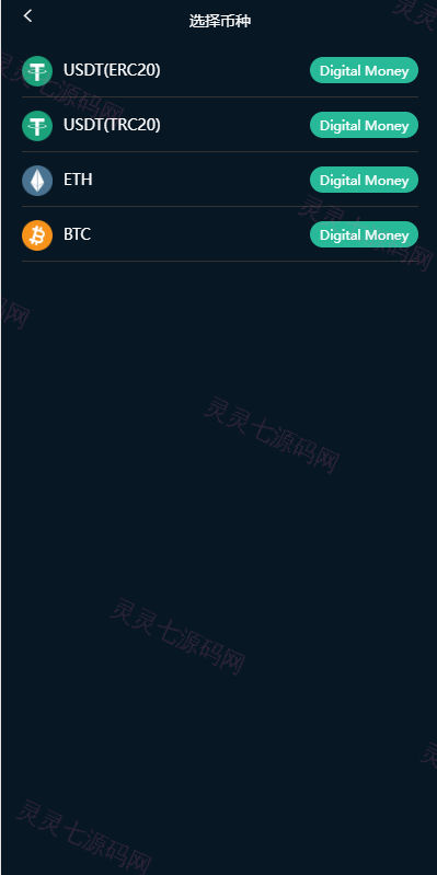 多语言区块链交易源码/海外微盘微交易系统/秒合约交易系统 - 9