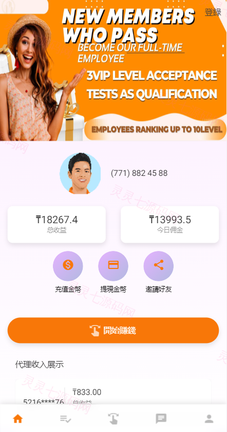 二开版海外抢单系统/在线派单连单/多语言抢单刷单源码 - 4