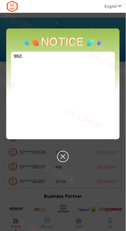 二开版多语言亚马逊抢单系统/自动抢单刷单/分组杀系统 - 1