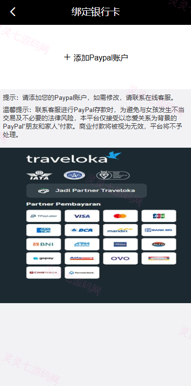 新版空降刷单系统/多语言空降/酒店空降刷单 - 11