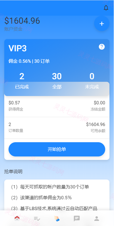 多语言海外抢单刷单系统/在线派单连单/叠加组/打针系统 - 5