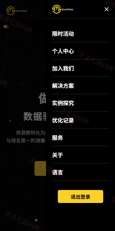 多语言APP优化抢单刷单/软件刷单系统/连单卡单/电脑自适应 - 9