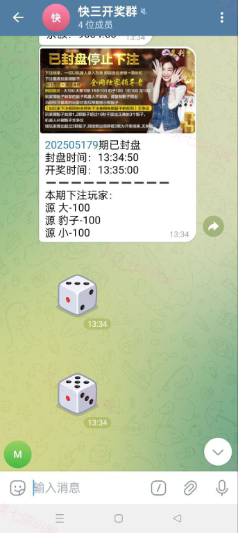 飞机快三游戏/telegram快三游戏/手动上下分 - 2