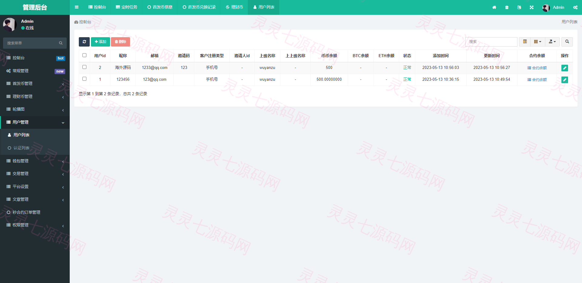 多语言区块链交易所/币币合约秒合约交易/质押理财 - 21
