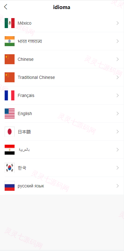 全新uinapp共享投资理财系统/十语言投资理财源码 - 2