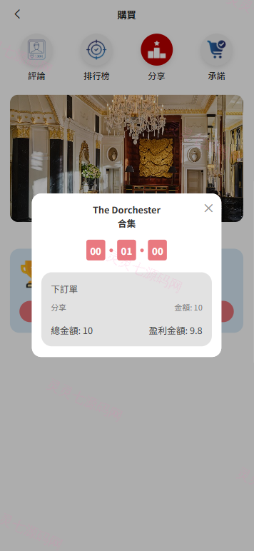 新版酒店竞猜投注/酒店评价下注预设/抽奖/信用分 - 7