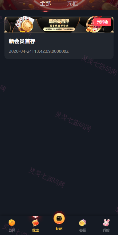 凯发娱乐城系统/彩票游戏娱乐城源码/前端VUE - 8