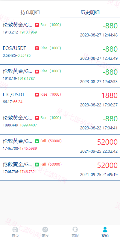 二开版虚拟币微交易系统/伪交易所系统/代理后台/余额宝微盘源码 - 10