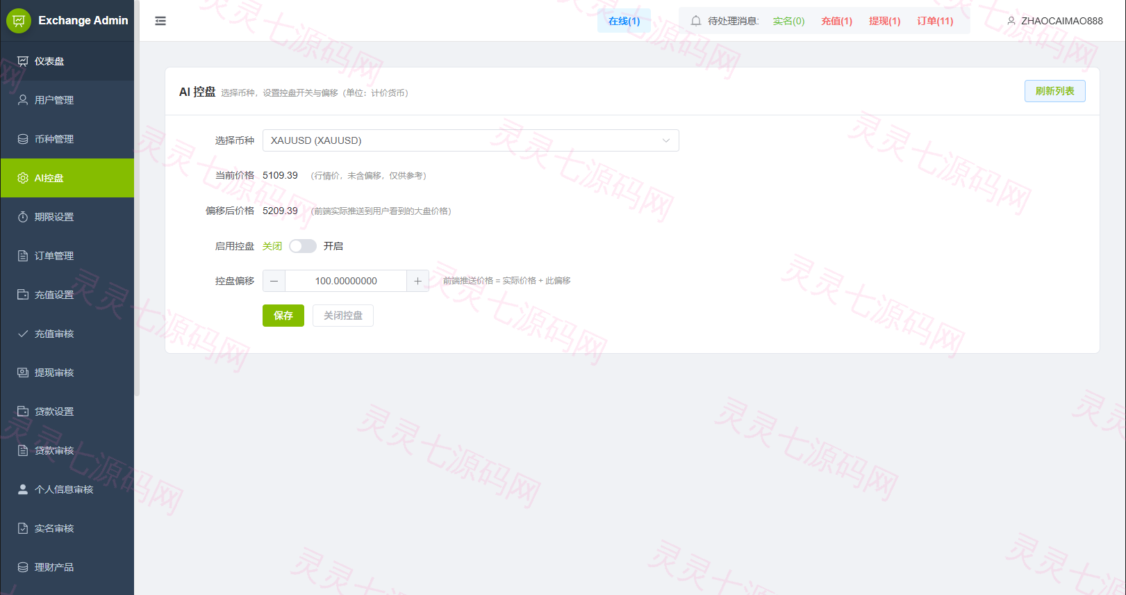 多语言DAPP综合盘交易所/外汇/虚拟币/贵金属/AI控盘 - 24