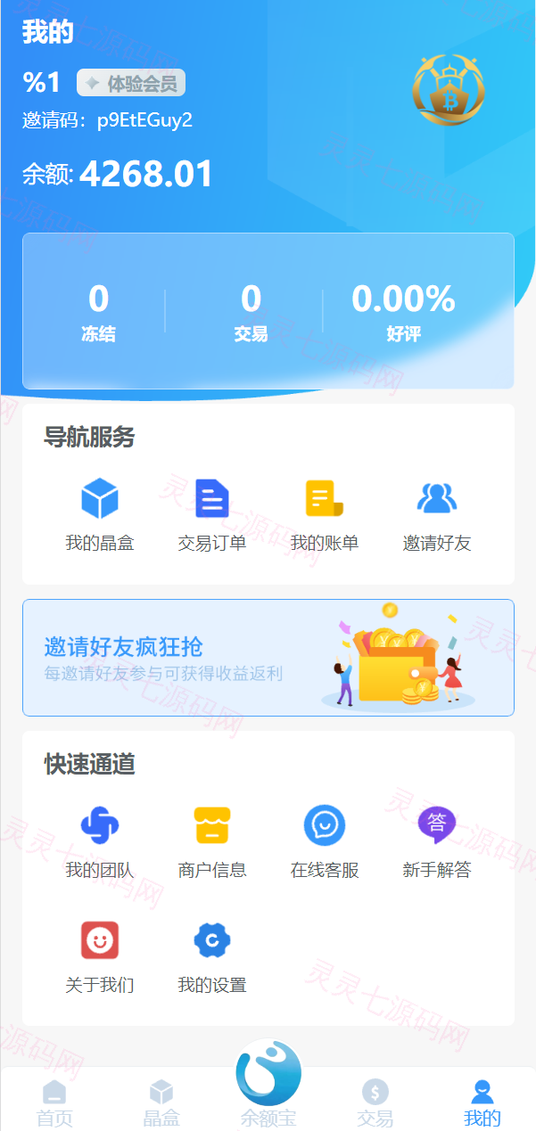 全新ui矿机系统/区块链云算力矿机/余额宝理财/虚拟币交易市场 - 6