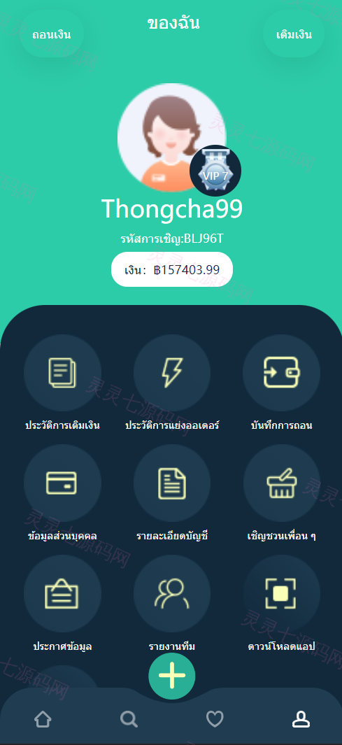 11套UI可切换海外抢单刷单系统/订单自动匹配系统/分组杀/连单控 - 12