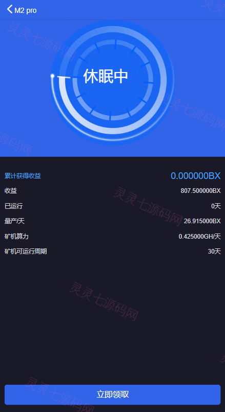 新版交易所系统/伪交易所/币币秒合约交易/质押理财挖矿 - 6